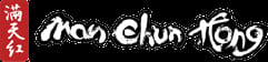 Man Chun Hong