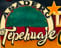 Taqueria Tepehuaje