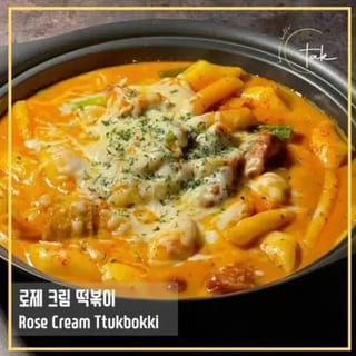 Rose Ttukbokki 로제 떡볶이