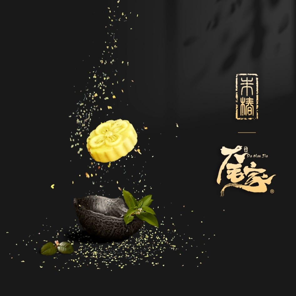 Osmanthus Cake - Floral Delight from ChengDu 欲买桂花同载酒, 终不似, 少年游 (成都).